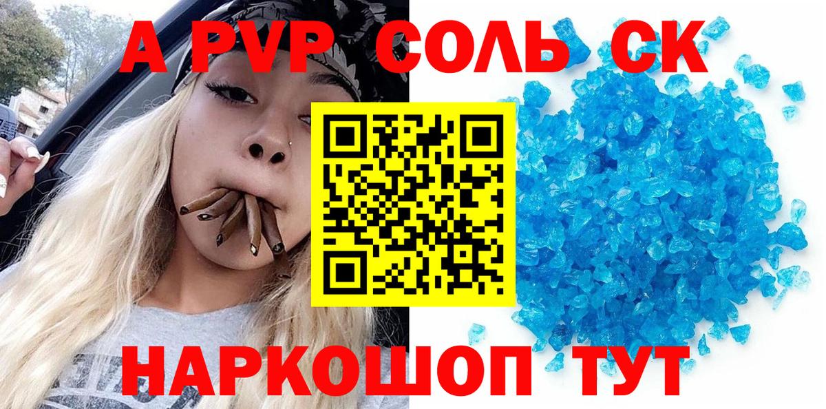 Alpha-PVP кристаллы  A PVP мука  A PVP мука  Богданович  Вход с VPN 