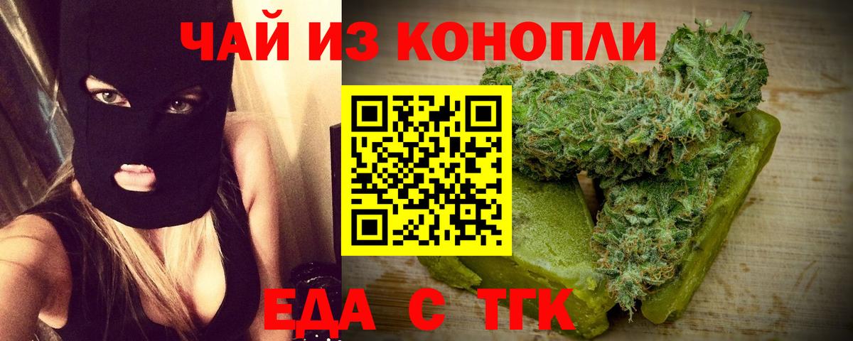 Cannafood марихуана Богданович