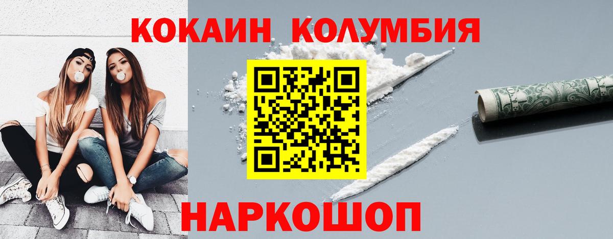 КОКАИН FishScale  Вход с VPN  COCAIN Fish Scale  Cocaine  Богданович 