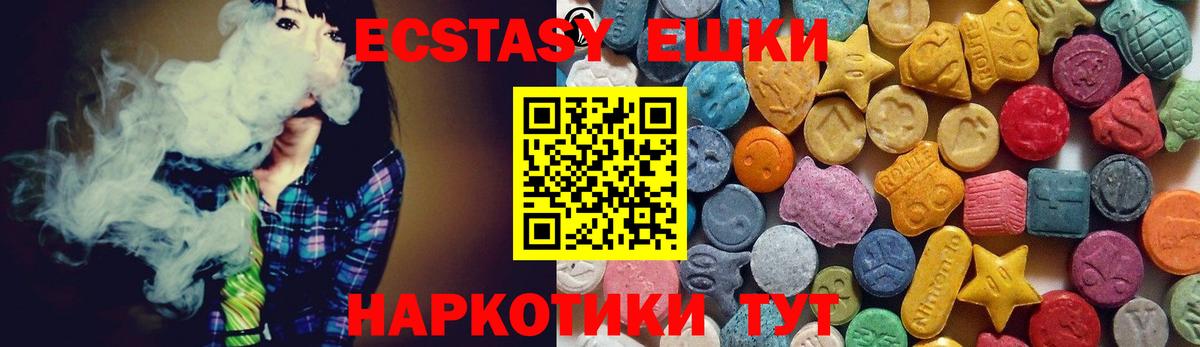Ecstasy круглые Богданович