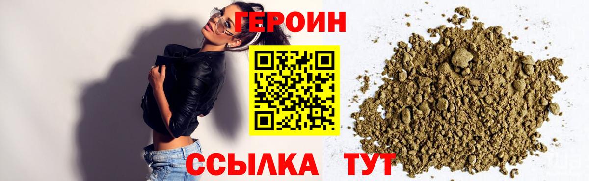 Героин  Вход с VPN  Богданович  ГЕРОИН гречка 