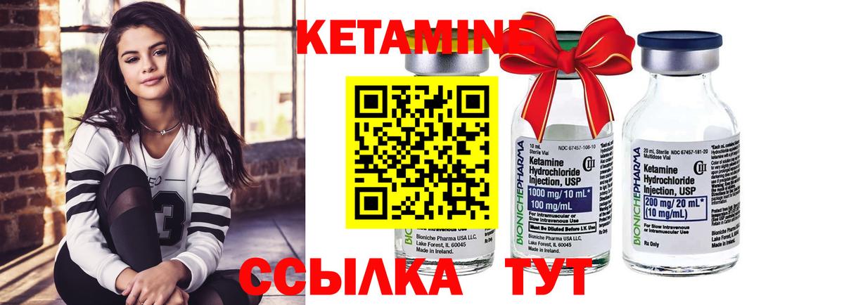 Кетамин VHQ Богданович