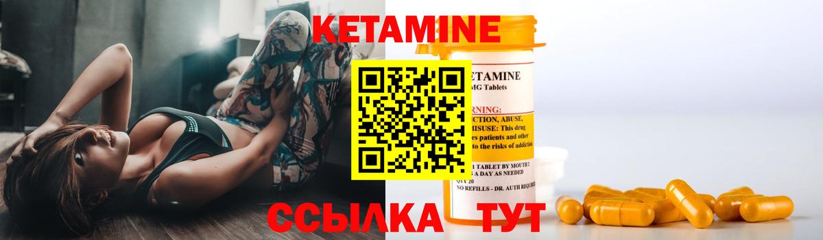 Богданович  Кетамин VHQ  КЕТАМИН VHQ  Вход с VPN 