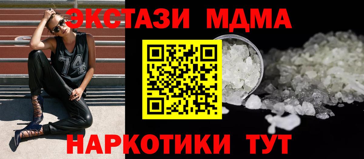 MDMA Molly  MDMA  Богданович  Вход с VPN 