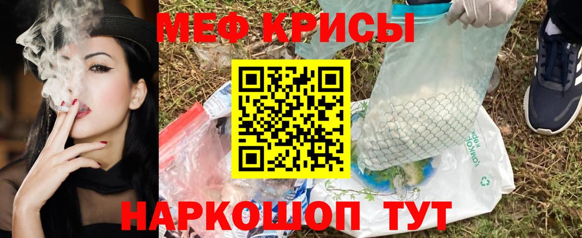 МЯУ-МЯУ  Вход с VPN  МЯУ-МЯУ кристаллы  МЯУ-МЯУ  Меф кристаллы  Богданович 