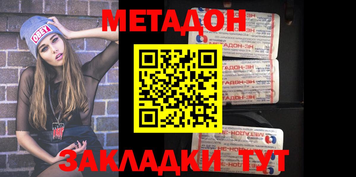 Метадон мёд  МЕТАДОН кристалл  Богданович  Вход с VPN 
