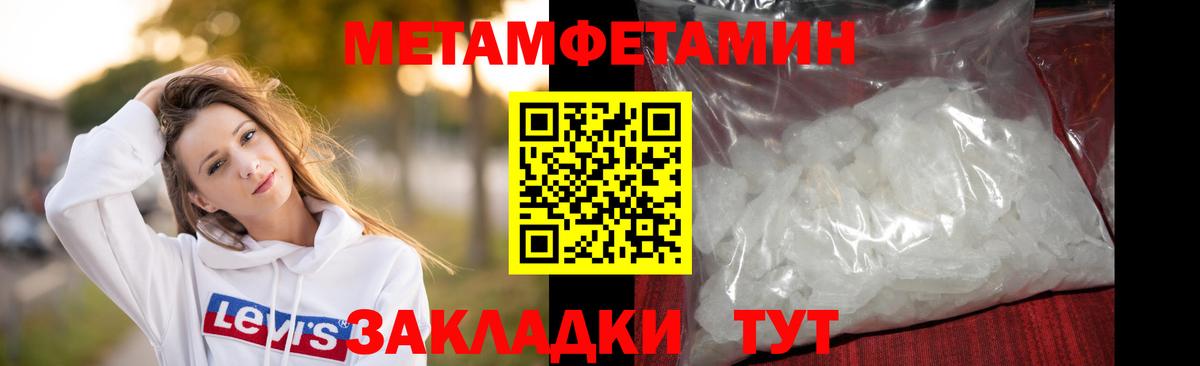 Первитин витя  МЕТАМФЕТАМИН  Богданович  Вход с VPN 
