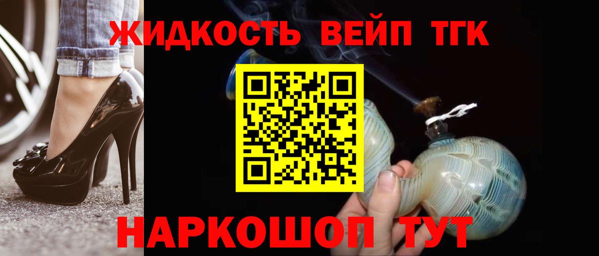 где купить наркоту  Дистиллят ТГК вейп с тгк  Дистиллят ТГК концентрат  Вход с VPN  Богданович 